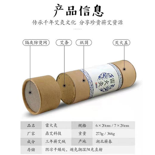 五个叶子 7cm雷火灸艾条陈艾家用纯艾正品官方旗舰店 商品图1