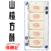 山楂方酥[0010#] 商品缩略图0