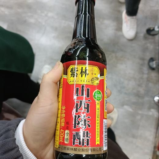 紫林山西陈醋二年陈420ml 商品图0