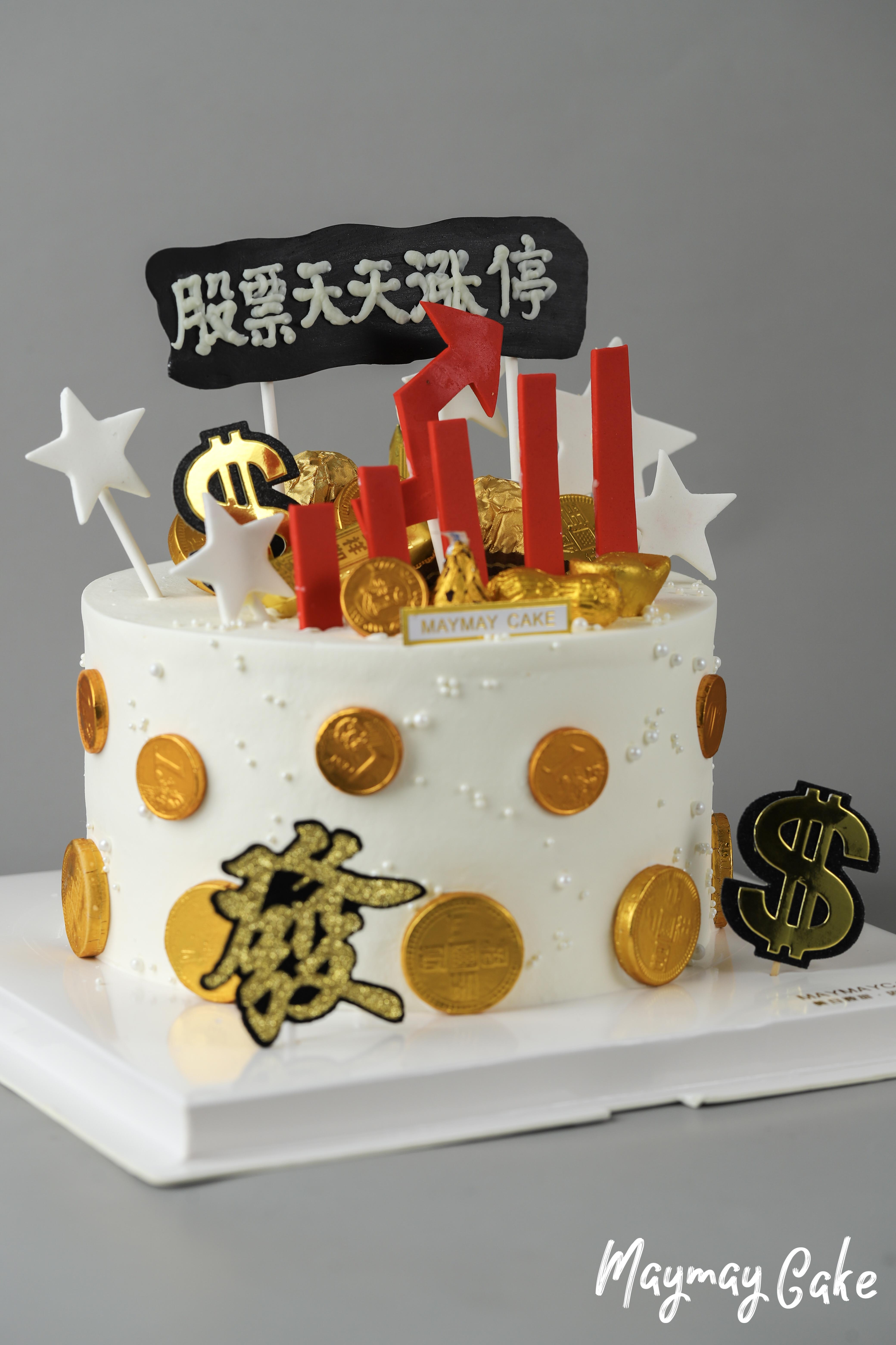 3414股票天天涨停白底蛋糕送老板上司