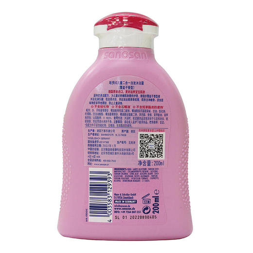 哈罗闪儿童二合一洗发沐浴露(覆盆子香型)200ml 商品图4
