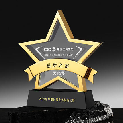 金属奖杯定制高档水晶优秀员工定做奖牌纪念品创意五角星大气年会 商品图1