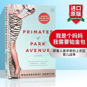 我是个妈妈 我需要铂金包 英文原版人物传记 Primates of Park Avenue 公园大道的灵长类动物 关于阶层和育儿焦虑英文版进口英语书