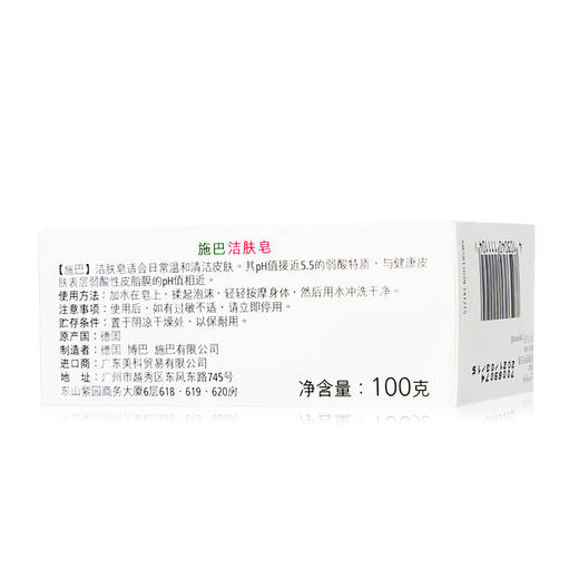 施巴洁肤皂100g 商品图6