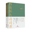 西南联大诗词课+西南联大文化课 套装2册 闻一多 冯友兰 著 文学 商品缩略图0