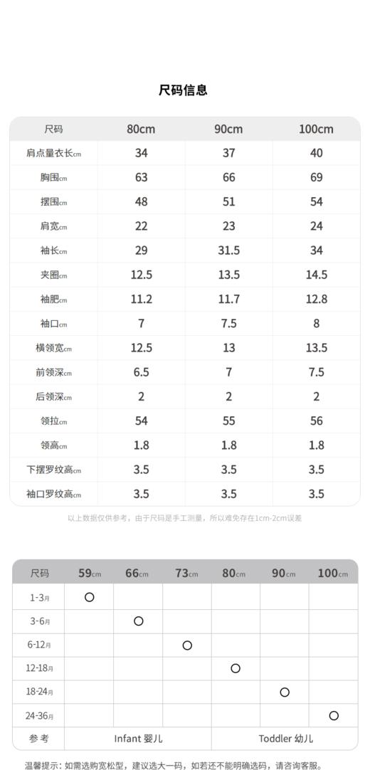 江南布衣婴童  22年春季新品   YM1332520 商品图7
