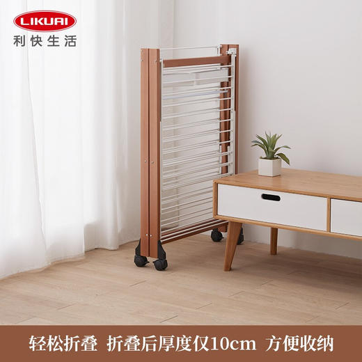 【6F】利快实木落地式晾衣架意大利进口arit纵向可折叠家用双层木质晒衣架30M 商品图2