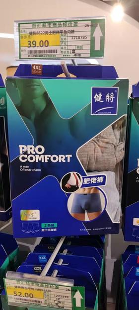 【百汇到家】健将8822男士肥佬平角内裤