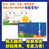 【精装】撬动地球的面包人（全4册）3岁+ 4大热点主题 专为宝宝介绍奇妙物理世界是启蒙绘本 商品缩略图6