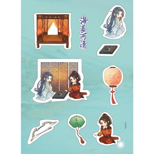 海晏河清 商品图2