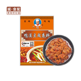 刘胡子鸭溪豆豉火锅 200g【GYBLY】