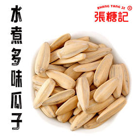 水煮多味脱皮香瓜子[0049#]