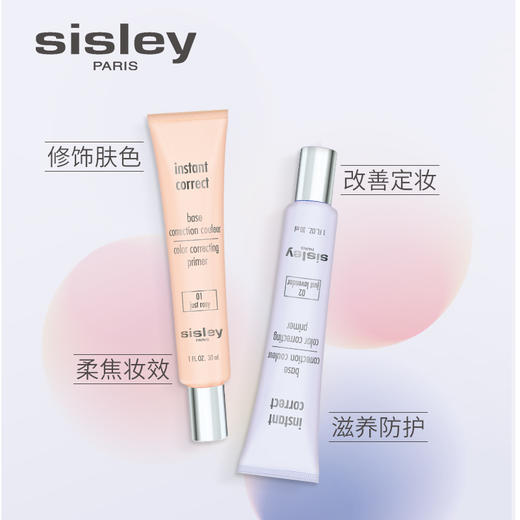 【1F】希思黎至美修容妆前乳 商品图2