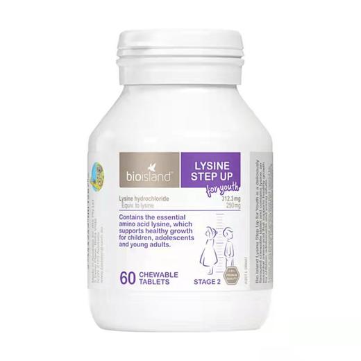 【保税】澳洲bio island 宝宝儿童青少年黄金赖氨酸片助长素2段60粒 原装进口 商品图0