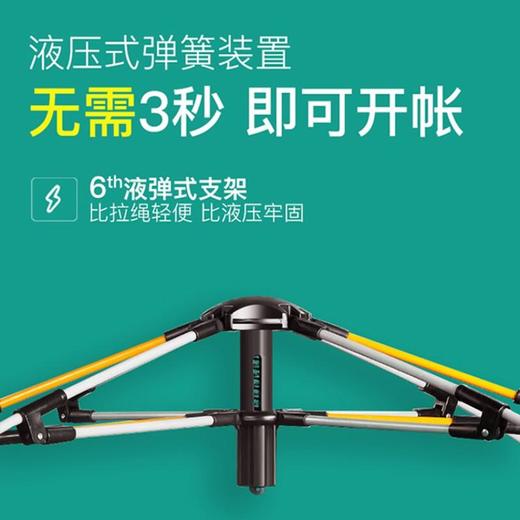 探险者帐篷97 商品图3