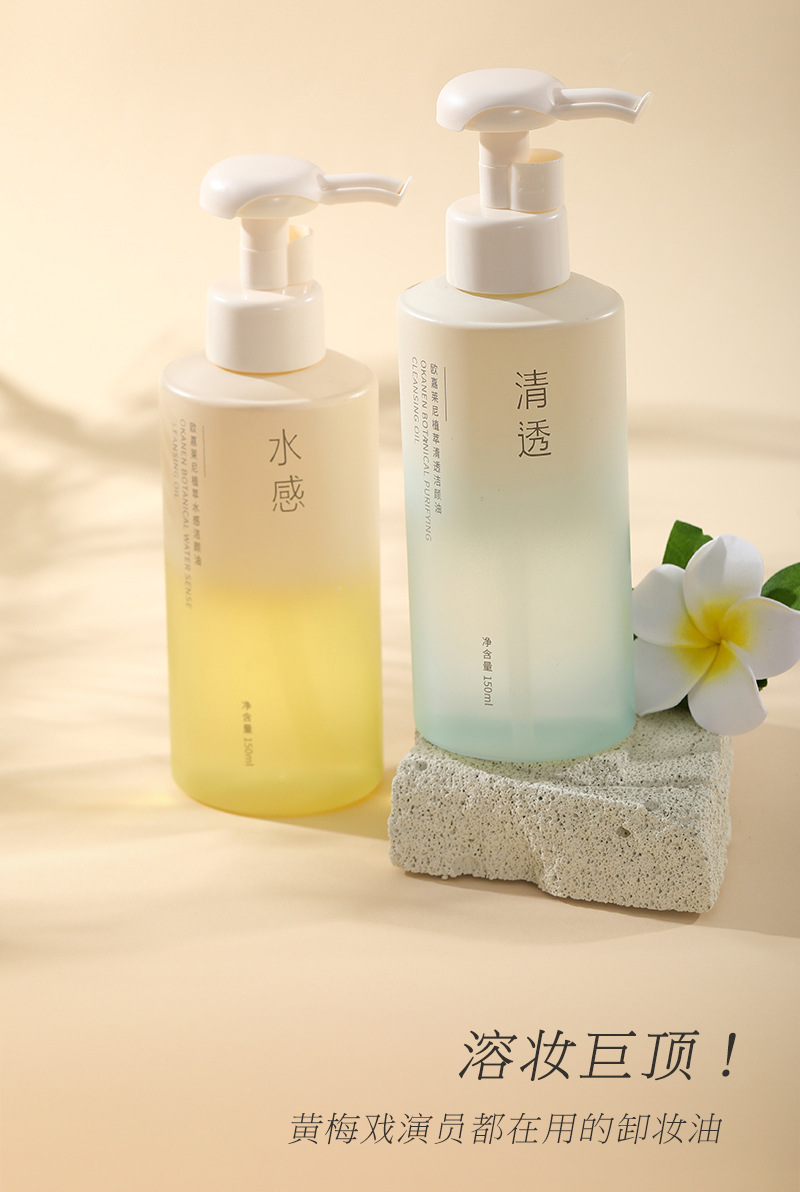 仿逐本洁颜油详情_18