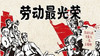 【班级定制】「劳动大生产」演绎·激情·自然·童趣，春天里有情怀的一次植树节！ 商品缩略图0