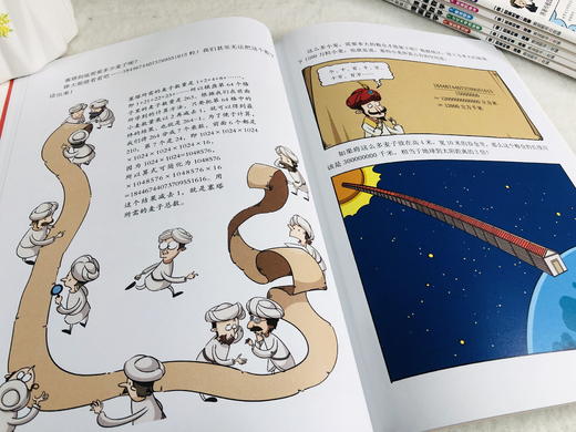 《这才是孩子爱看的漫画数学》（全6册）妙趣横生的科普方式 用轻松的方式学原汁原味的知识 商品图6