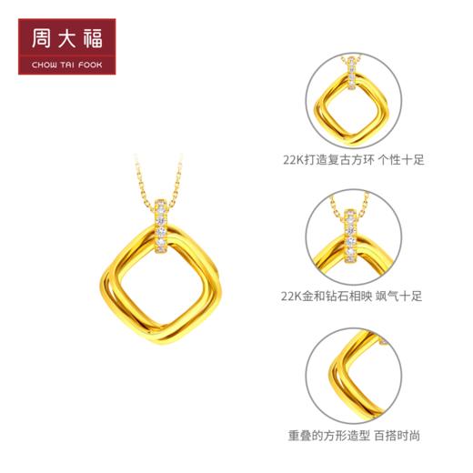 周大福17916系列方式复古双环22K金镶钻项链CE63555 商品图2