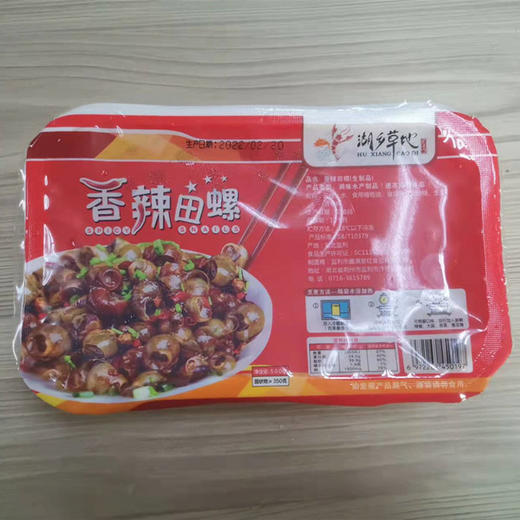 【严选】湖北香辣味田螺加热即食麻辣螺蛳独立盒装500g*8盒 商品图3
