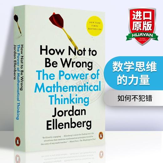 魔鬼数学 大数据时代 数学思维的力量 英文原版 How Not to Be Wrong 如何不犯错英文版 进口概率和统计书 比尔盖茨书单 商品图0