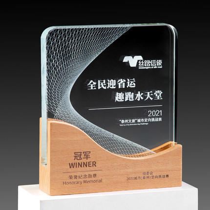 实木质水晶奖杯定制定做创意刻字企业冠军比赛颁奖制作纪念品奖牌 商品图7