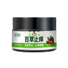【百草止痒膏】百草止痒 瘙痒湿痒软膏 外用苗方草本乳膏30g 商品缩略图7