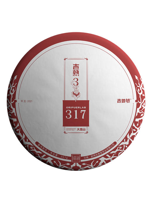 吉普号 元熟317 大雪山普洱熟茶 云南七子饼 古树熟普 357g/饼（天猫京东有售） 商品图4