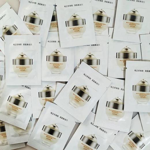 【爆款超低价预售 急单慎拍】小袋装 欧诗漫美肤伴侣珍珠粉小样试用装控油去痘去黑头提亮肤色 商品图0