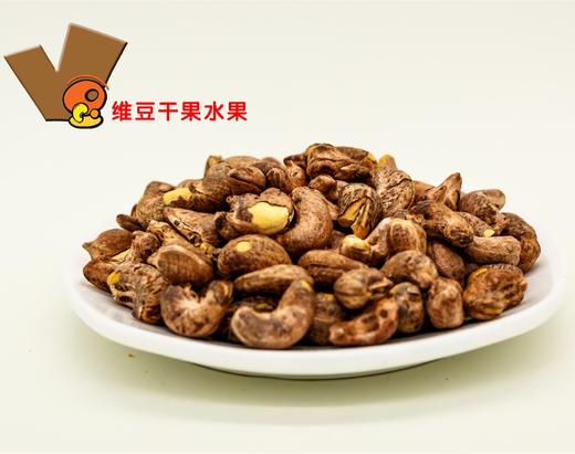 带皮腰果 商品图1