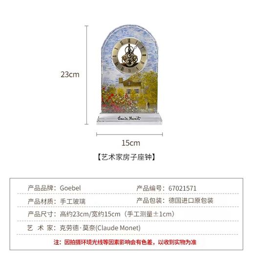 【6F】阿斯蒙迪+德国高宝Goebel进口玻璃座钟 商品图1