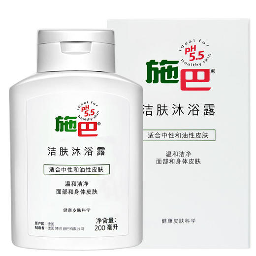 施巴洁肤沐浴露200ml 商品图6