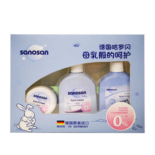 哈罗闪婴儿旅行便携套装 商品图1