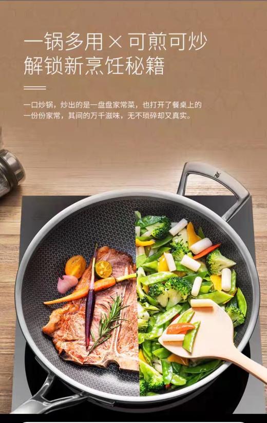 7F WMF 30CM蜂窝晶盾炒锅 商品图1