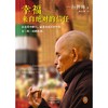 幸福来自绝对的信任 商品缩略图3