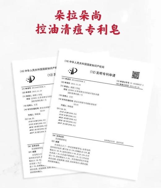 朵拉朵尚茶树净颜嫩肤皂2块 22DD419 商品图12