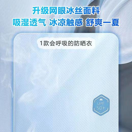 防晒衣男2022夏季新款超薄款骑车冰丝外套钓鱼防晒服防紫外线透气 商品图2