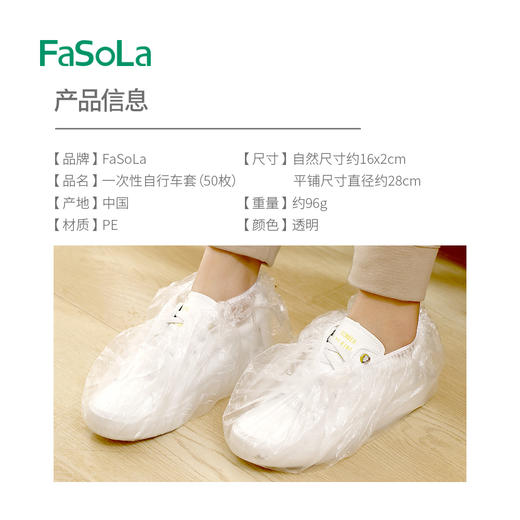 FaSoLa一次性自行车座套通用共享单车安全防水防尘套隔离防护罩 商品图1