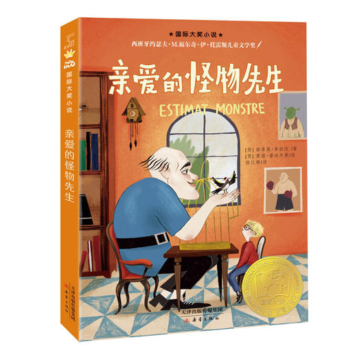 亲爱的怪物先生 商品图0