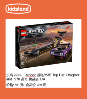 【5F】  乐高 道奇挑战者