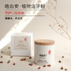 【陈修园·古方】皓齿安植物洁牙粉50克/瓶 商品缩略图7