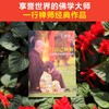 与自己和解:治愈你内心的内在小孩 商品缩略图1