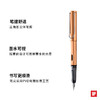 LAMY/凌美钢笔恒星系列赤铜橙钢笔礼盒套装 商品缩略图1