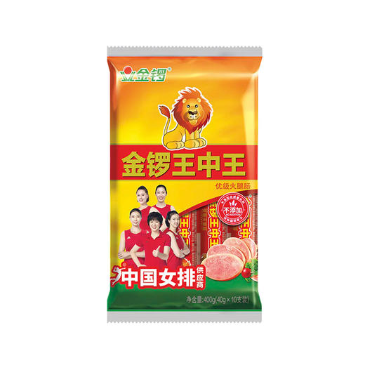 金锣王中王优级火腿肠 40g*10 商品图0