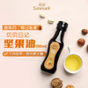贝贝日记坚果三合一调和油100ml/瓶 商品缩略图2