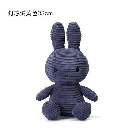 荷兰Miffy米菲兔灯芯绒宝石蓝23cm 商品图0