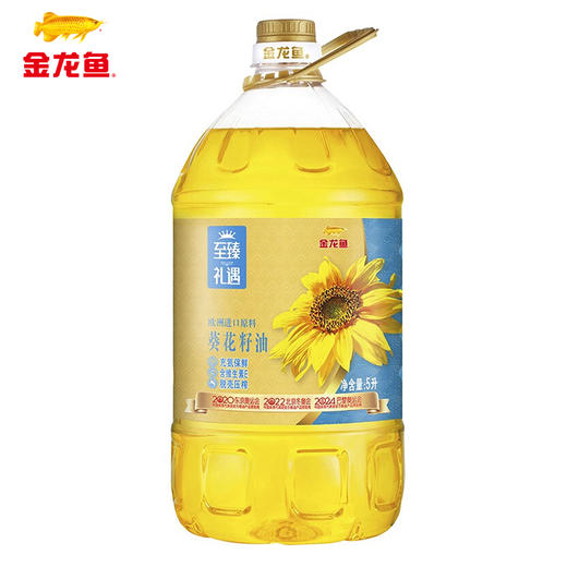 【自营】金龙鱼至臻礼遇葵花籽油5L 商品图0