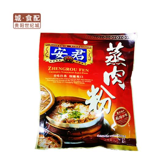 【GYZYD】安君麻辣蒸肉粉150g/包 商品图0