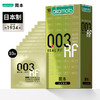 【正品保证 贴合003】冈本 003黄金超薄安全套 贴合超薄避孕套 商品缩略图2