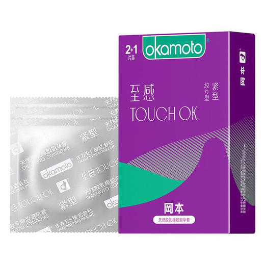 【多倍润滑】日本冈本 超润滑避孕套系列 商品图4